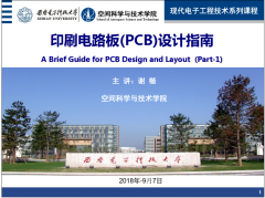 西安电子科技大学给初学者学习PCB的资料，