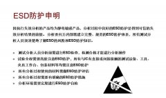 华为海思FA分析结果呈现基本要求