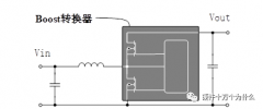 Boost电路的工作过程