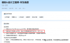 芯片设计的“隐秘角落”